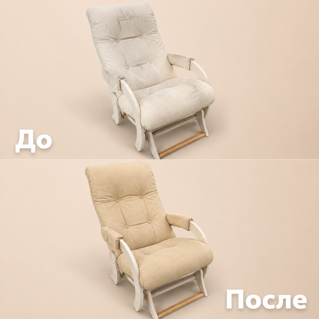 Перетяжка кресел до и после